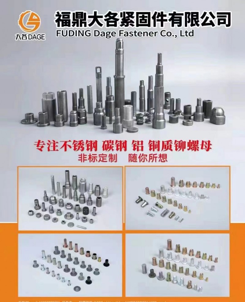 温州螺母生产厂家
专业生产各种非标异型螺母（来图来样加工）均有磨具
现货（平（第 1 张）