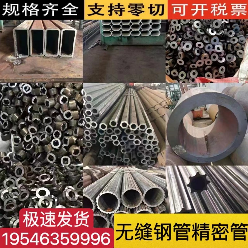 本厂专业生产无缝钢管，精密光亮管，厚壁无缝钢管，方矩管，镀锌方管，热镀锌方管，圆（第 1 张）