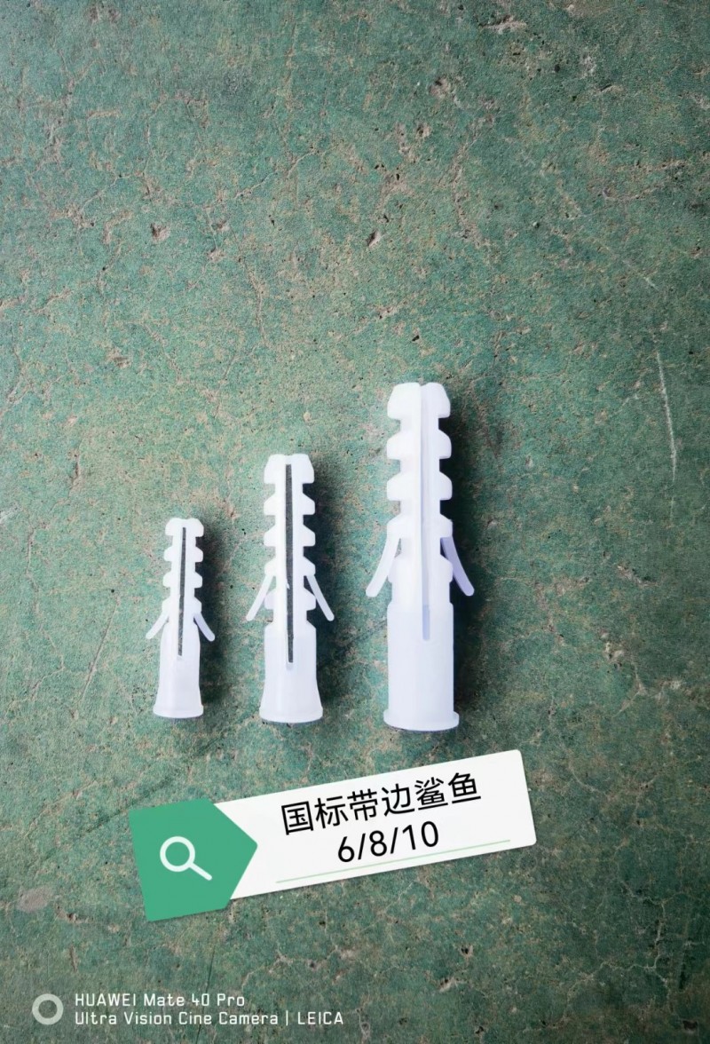 国标塑料胀栓，加长塑料胀栓，保温钉。各种塑料胀塞。鑫鹏精工塑料胀栓。（第 1 张）