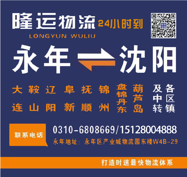 主营线路！辽宁全境、吉林全境、黑龙江全境！全覆盖！内蒙古全境！长春、沈阳、哈尔滨（第 1 张）