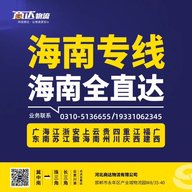时效商达，点点直达（第 3 张）