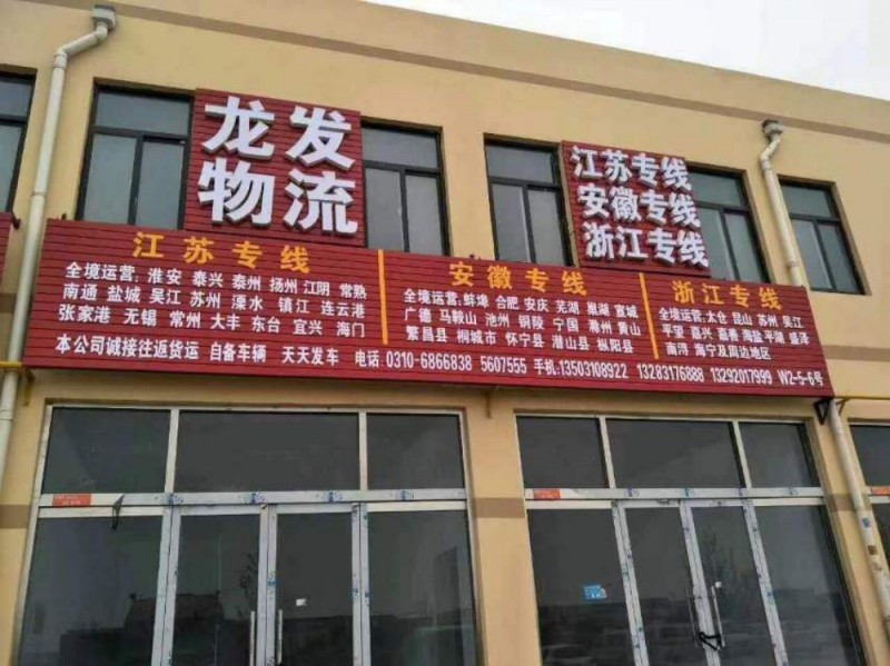 产业城发连云港，盐城，南通。飞宇发江苏省，安徽省（第 2 张）
