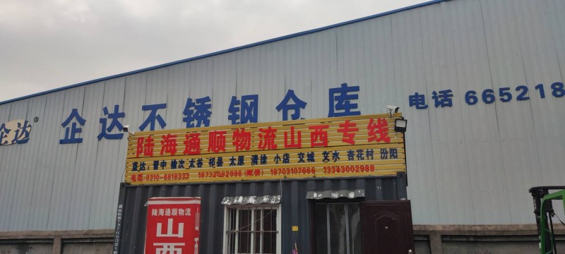 直达线路：晋中，榆次，太原，小店，清徐，交城，文水，汾阳，祁县，太谷等地（第 1 张）