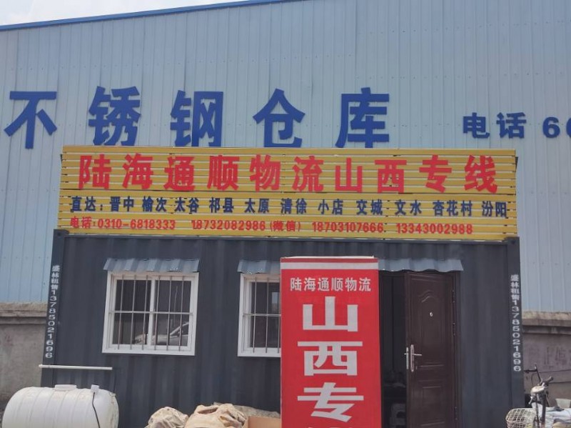 直达线路：晋中，榆次，太原，小店，清徐，交城，文水，汾阳，祁县，太谷等地（第 2 张）