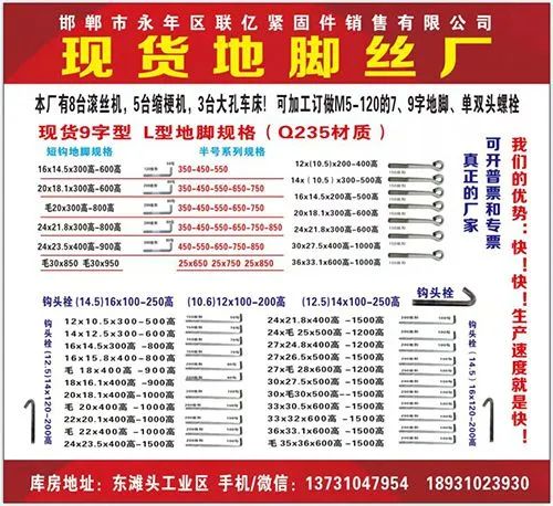 现货地脚丝厂
本厂有滚丝机8台 缩梗机5台 大孔车床3台 
可加工定做M5-（第 1 张）