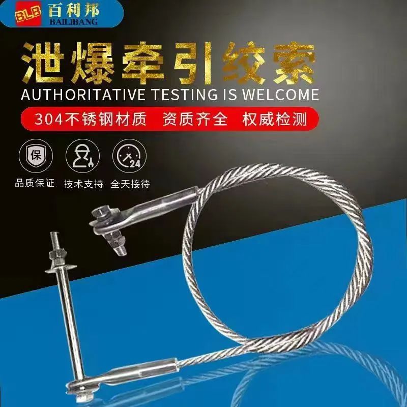百利邦钢丝绳钢拉索异型件
主营：钢丝绳套、钢拉索、不锈钢钢丝绳拉索、拉索异型件（第 1 张）