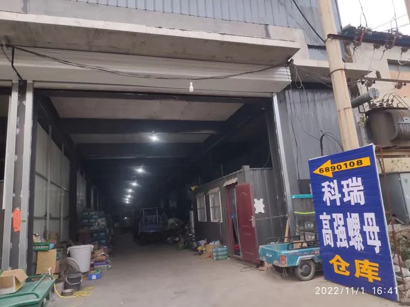 永年县科瑞标准件有限公司
科瑞高强度螺母
主营：M6-M20高强度螺母，8.（第 2 张）