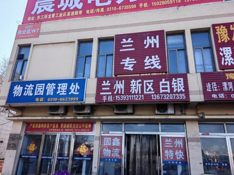 兰州特快天天发车，隔日必达， 兰州西固区备有仓库叉车。（第 1 张）