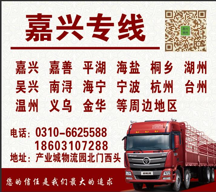 永年圣旺物流公司
从事永年标准件生产基地直达浙江省各大五金市场专线运输车队，（第 2 张）