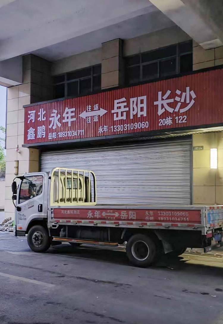 长沙 岳阳专线（鑫鹏物流）
途经路线 咸宁、临湘、岳阳、汨罗、湘阴、株洲、醴陵（第 1 张）