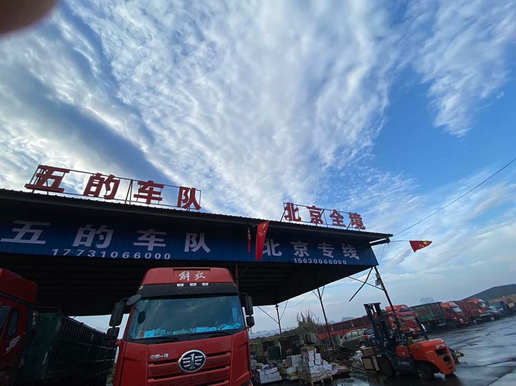 位于新商城西南角，北京专线五的车队。
自备车辆 诚信可靠 北京全境均可到达（第 1 张）