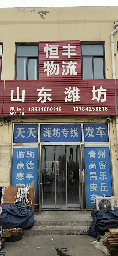 青州，淄博潍坊、寒亭、百汇、
潍坊寒亭百汇市场，豪德市场，奎文区。
寒亭区周（第 3 张）