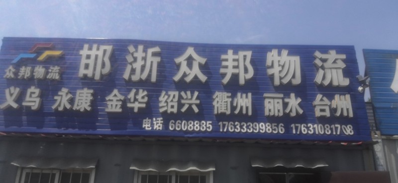 公司成立于2000年员工50多人，经过20多年的努力发展服务于新老客户，
整车（第 1 张）