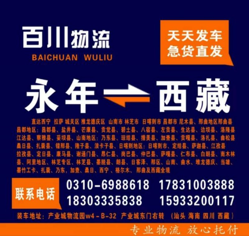 可直达宜宾，泸州，西昌，攀枝花，西藏，成都，重庆。（第 4 张）