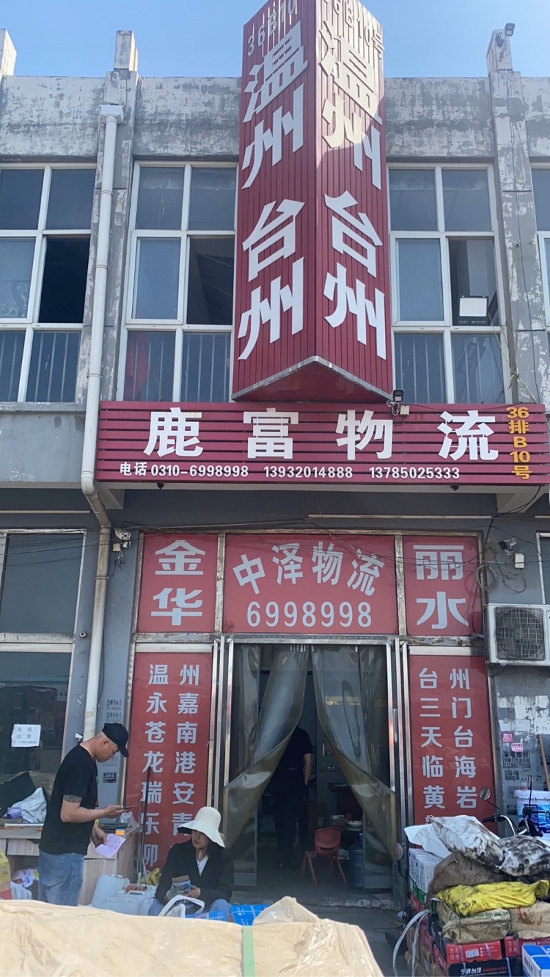 温州，直达乐清，平阳，欧北，台州直达路桥，林海，泽国温岭。（第 1 张）