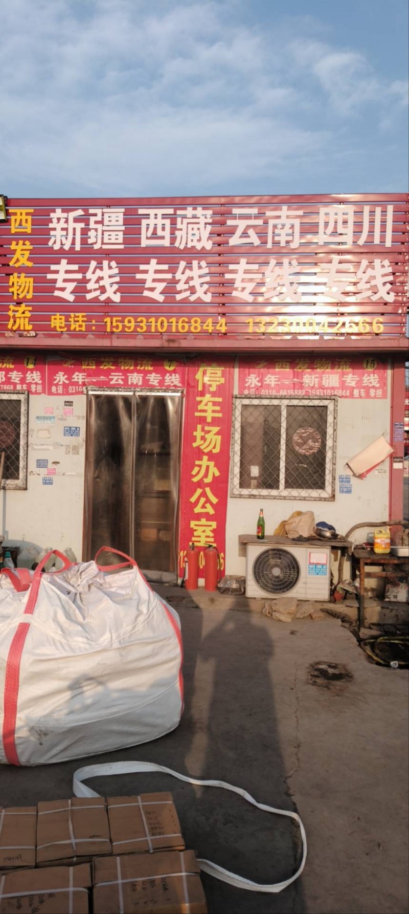 西发物流直达新疆乌鲁木齐专线！
天天发车！自备大型车队！（第 1 张）