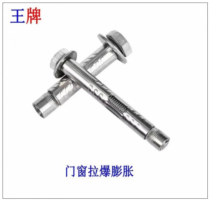 王牌不锈钢
主要生产产品：不锈钢光伏螺丝螺母，幕墙螺丝、背栓螺丝，桥架马车，锥（第 5 张）