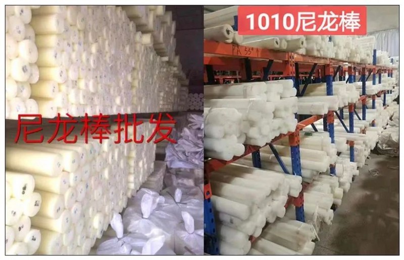 联凯橡塑制品
尼龙棒 橡胶塑料 绝缘制品 密封材料 
主营：尼龙棒、尼龙螺丝（第 5 张）