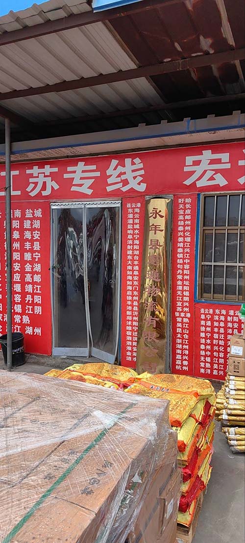 江苏全境（第 2 张）
