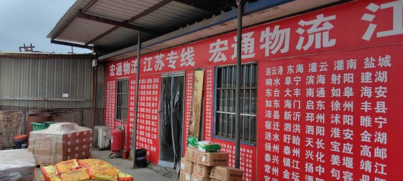 江苏全境（第 3 张）