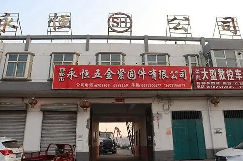 邯郸市永恒五金紧固件有限公司
神火高强度
主营：8.8级、10.9级、12.（第 1 张）