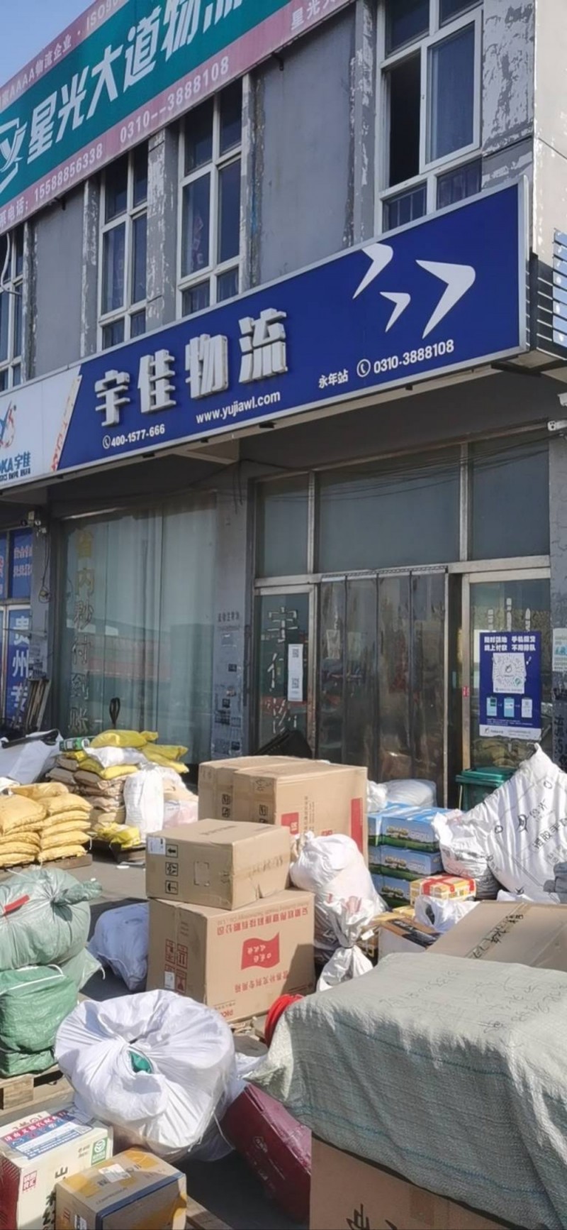 山东全境（第 2 张）