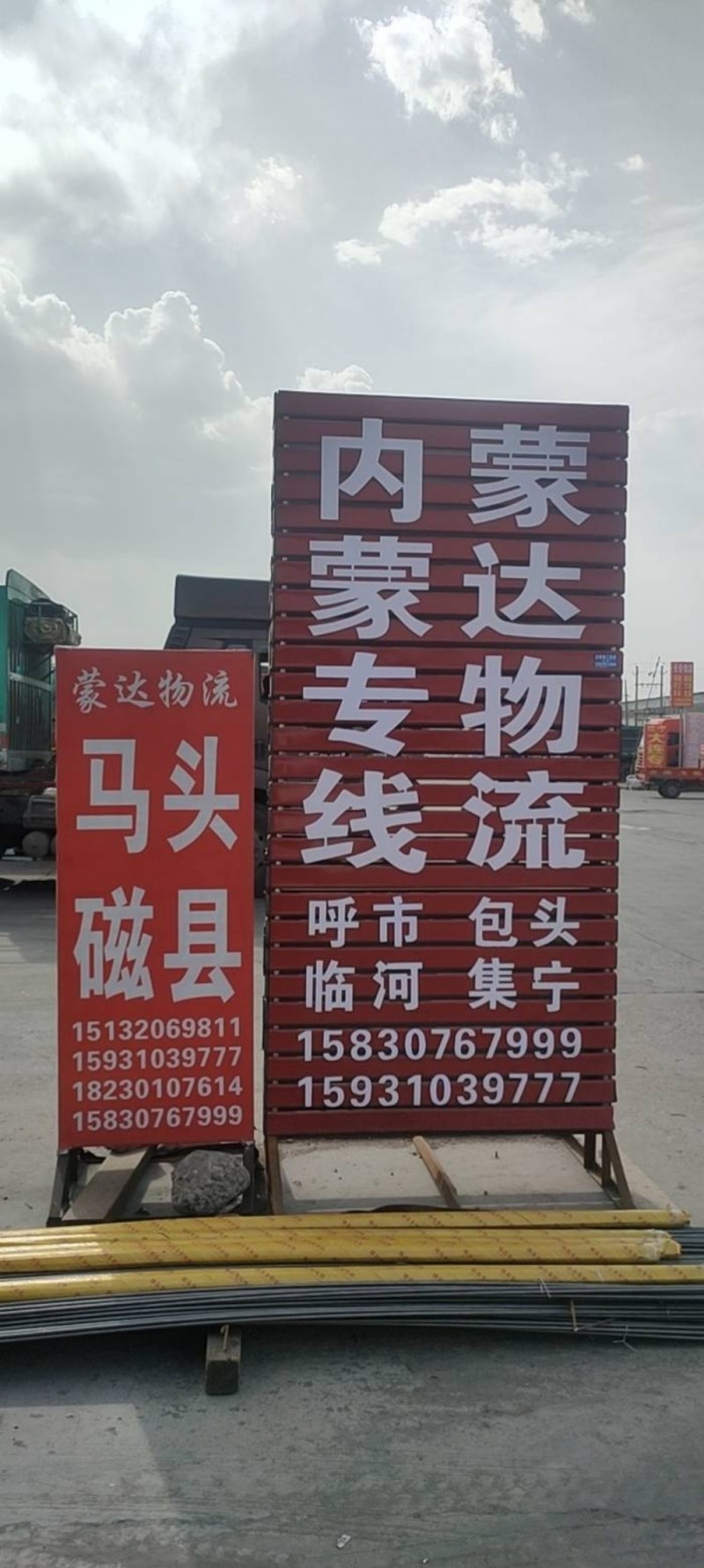 永年直达
呼市 包头 临河 集宁 二连浩特 锡林浩特 马头 磁县 
您的满意（第 1 张）