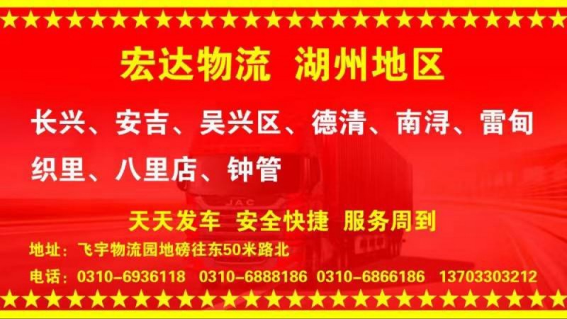浙江全境专线（第 1 张）