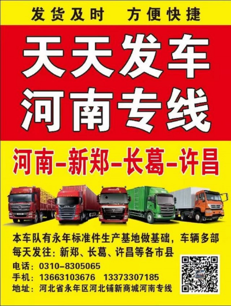 直达河南新郑 许昌 长葛（第 1 张）