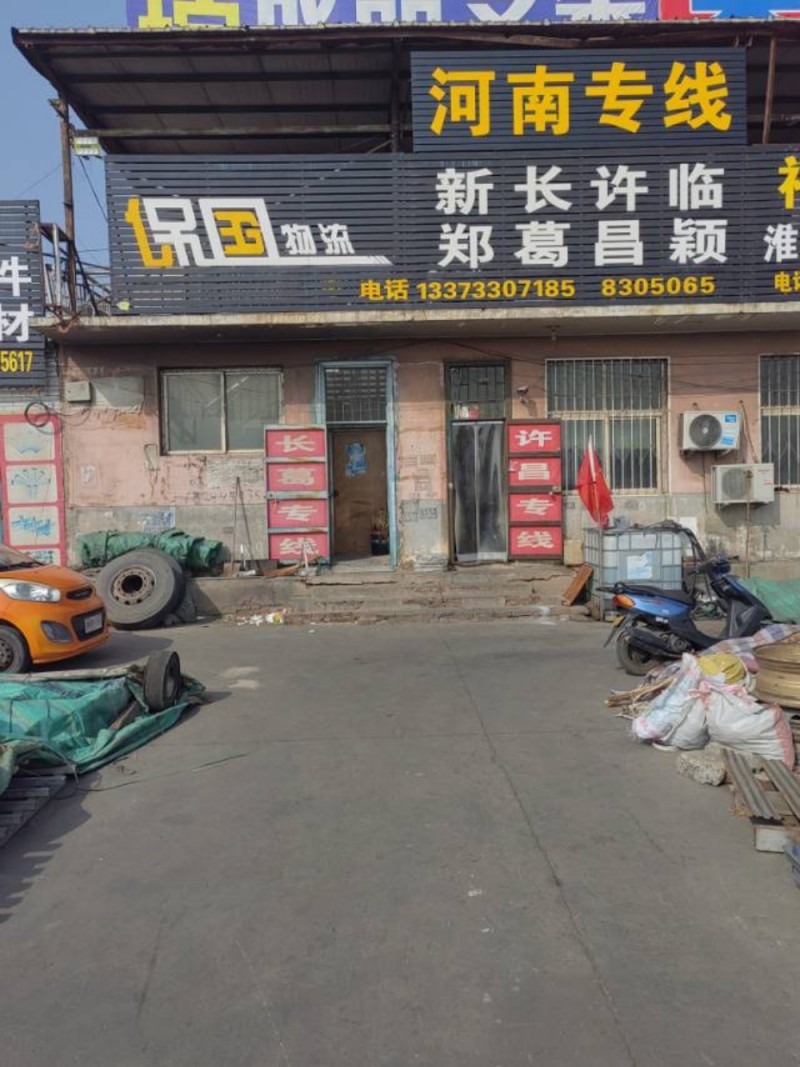直达河南新郑 许昌 长葛（第 2 张）