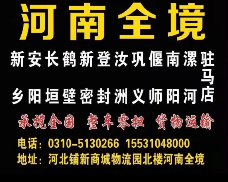 河南全境天天发（第 1 张）