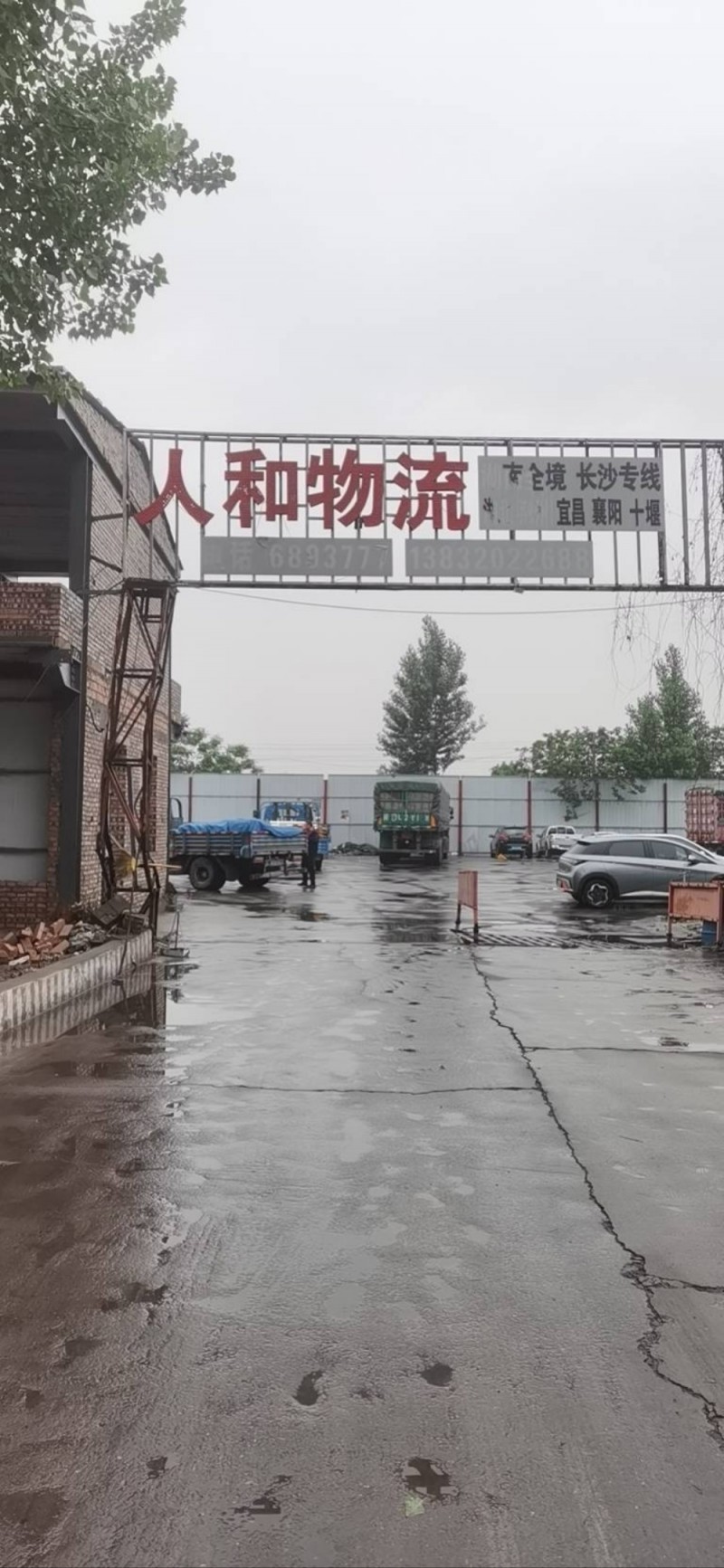 人和物流配载中心
湖南 湖北全境（第 2 张）