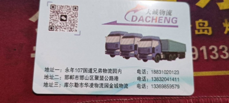 直达乌鲁木齐 库尔勒兰州（第 1 张）