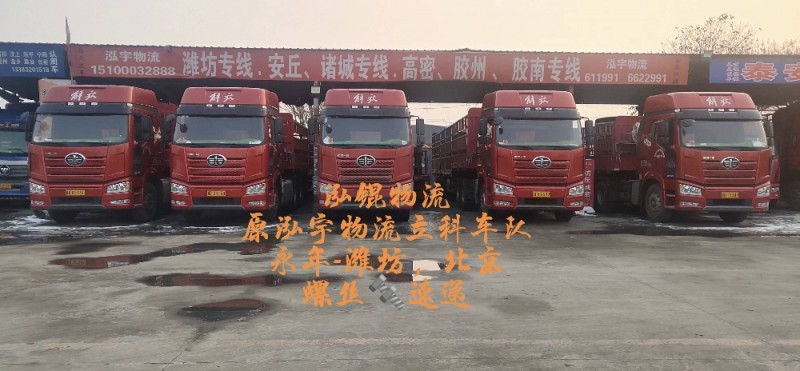 山东潍坊专线（第 1 张）