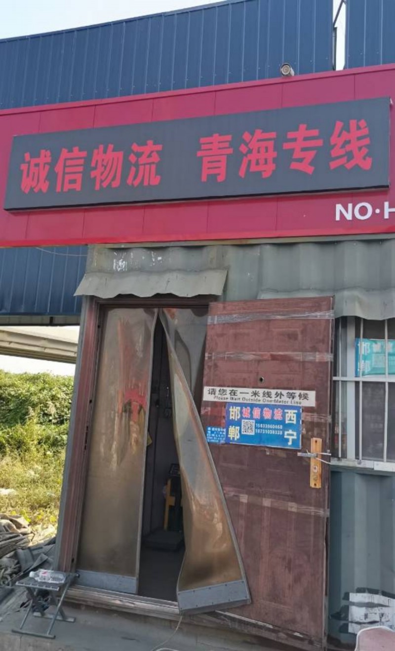 青海省专线（第 1 张）