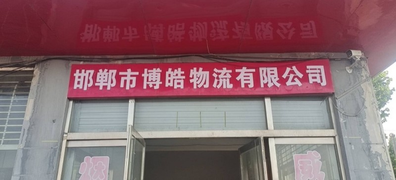 山东威海，烟台及周边地区（第 1 张）