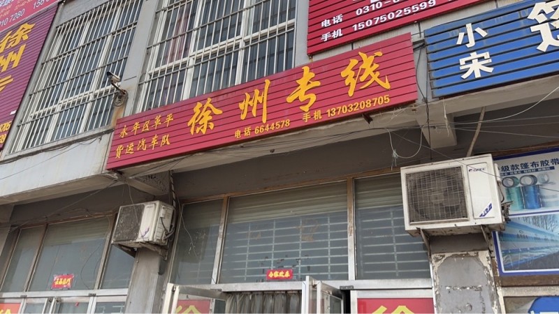 直达江苏徐州（第 1 张）