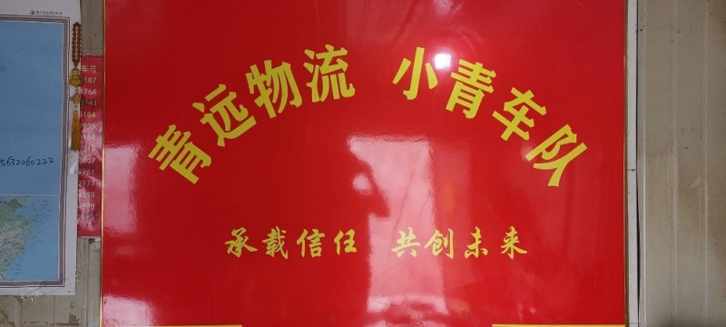 浙江温州专线，安全第一！（第 1 张）