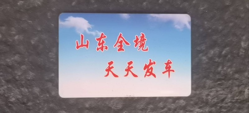 山东济南专线 
发货及时 方便快捷（第 2 张）