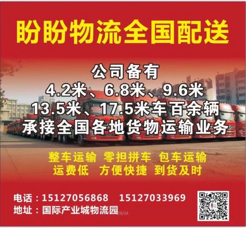 全国发货（第 2 张）