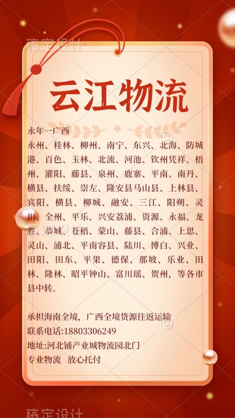 全国发货（第 3 张）