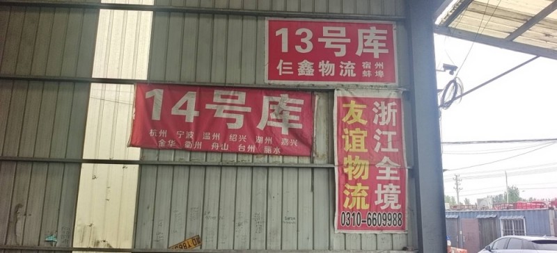 浙江全境直达湖州 杭州 嘉兴 舟山 绍兴 金华 宁波（第 1 张）