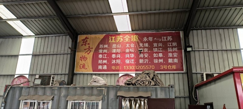 永年--江苏全境（第 1 张）