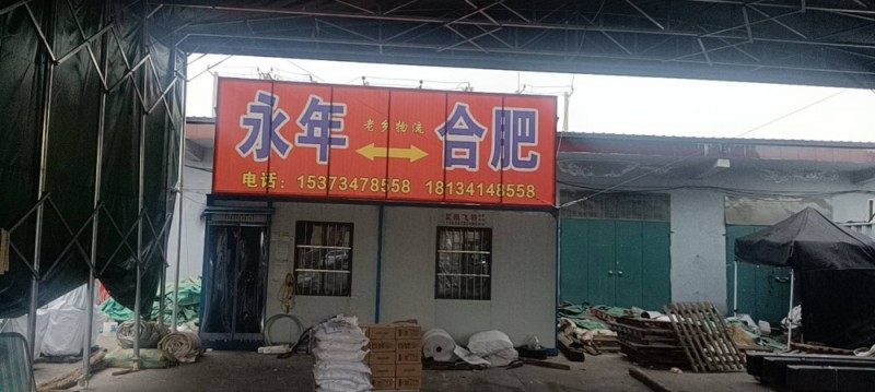 直达安徽全境（第 1 张）
