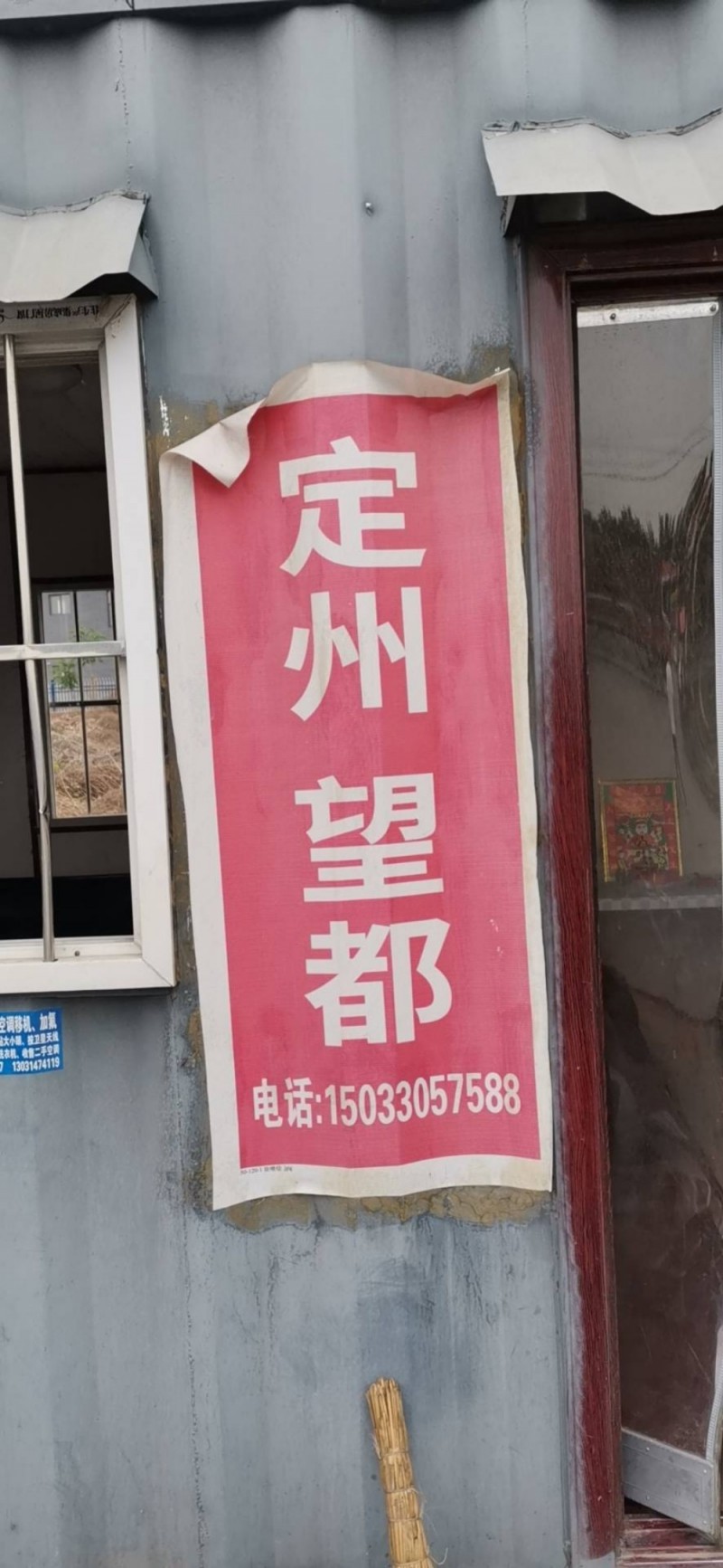 保定专线 定州 望都（第 2 张）