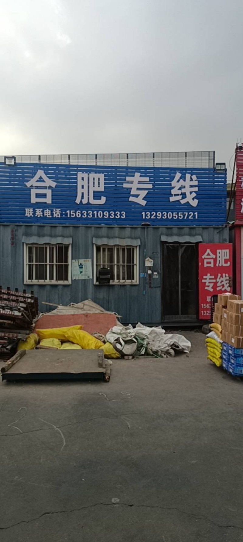 直达安徽合肥及周边县城（第 2 张）