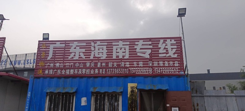 直达广东 海南全境（第 1 张）