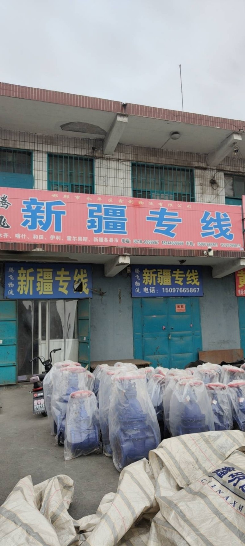 腾飞物流新疆专线是一家专业从事物流运输的企业。
公司主要经营新疆全境物流运输，（第 1 张）