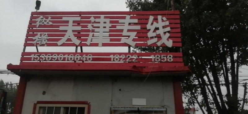 天津全境（第 1 张）