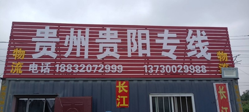 贵州全境（第 1 张）
